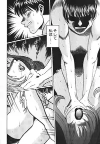 [Tamaki Nozomu] Dareka no Onna