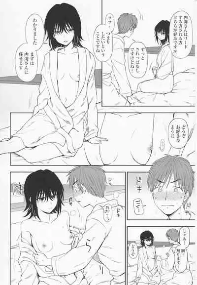 [Kumano Tooru] Torokete Mazatte