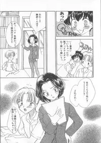 [Shikawa Yumiya] Prizm Heart