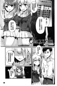 [Oouso] Ashikokism | 美腳摩擦主義 [Chinese]