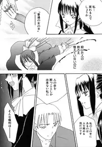 [Kirihara Kotori] Shoujobyou