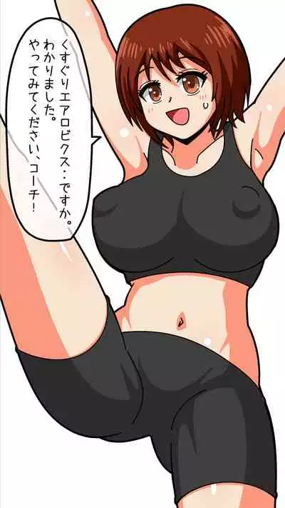 [Ichi Up (Gachonjirou)] Kusuguri UFO Catcher