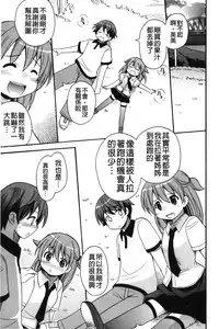 [Kotobuki Maimu] Kaiketsu!Ruruko | 幫您解決！留留子 [Chinese]