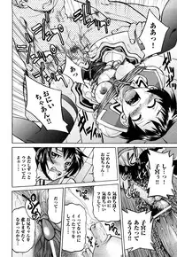 [Inoue Yoshihisa] Nawashi