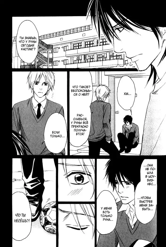 Karera wa Yoru ka Ame no Naka