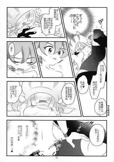 Chusei kokoro ikusei gairon 3