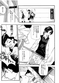 [Nanase Makoto] Chika Ryuushutsu - Leaked to Underground