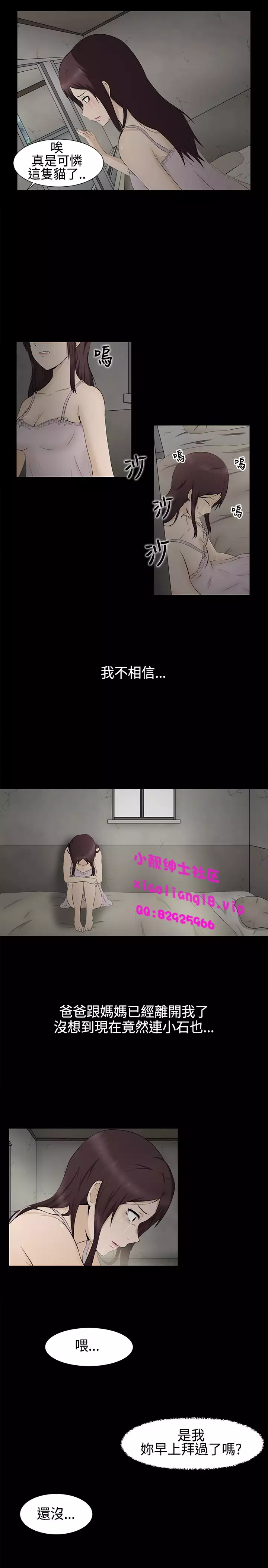 中文韩漫 水蛭 Ch.0-5