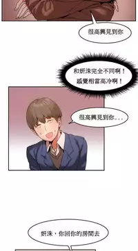 [Mx2J] Hahri's Lumpy Boardhouse Ch. 0~30【委員長個人漢化】（持續更新）