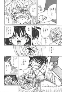 [SPARK UTAMARO] Immoral Ichigou