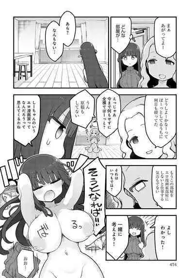 COMIC Anthurium 2023-09