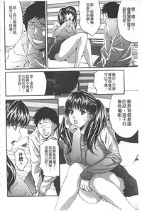 [Oyama Yasunaga] Fuufu Koukan Game | 夫婦交姦性遊戲 [Chinese]