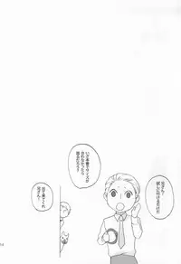 (C78) [STEEL (sabo)] Slash March (Hetalia: Axis Powers)