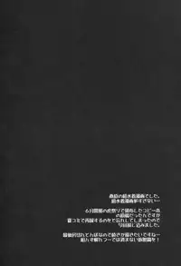 (C89) [OTOMEKIBUN (Sansyoku Amido.)] Gakkou de Seishun! 12 [Chinese] [千易夏河崎個人漢化]