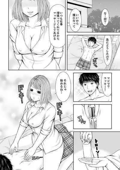 整体師にジらされ続けた妻～夫には言えない濡れイキマッサージ【デラックス版】