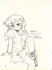 (C55) [Hotateya (James Hotate)] Doki Doki Syndrome 1998 Win (Dokkiri Doctor)