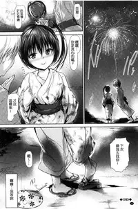 [Maruwa Tarou] Shoujo Innocent - Girl's Innocent [Chinese]