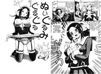 [Hattori Shinobu] Muga Muchu Nanodesu! [Chinese]