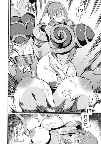 [Rinsun] Haiboku e no Rinkankyoku