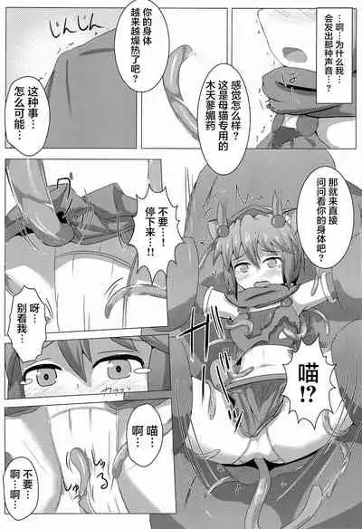 Karen Kishou Quarta Ametus #3