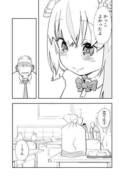 [Futon Tatakiki] Kimi wa Maso ni Naru