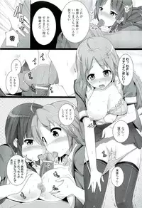 [Ooishi Chuuni] W Dessert