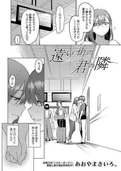 COMIC Shingeki 2023-10