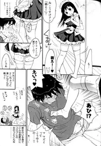 [Kishinosato Satoshi] Joshi no Kokoroe!