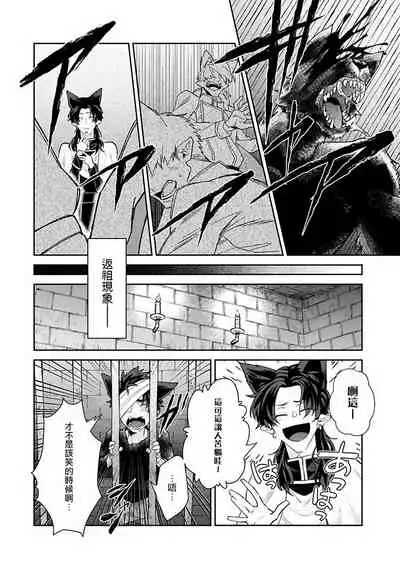 Bakemono no Hanayome | 怪物的新娘 1-4