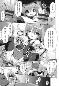 [Anthology] Niji Lo 3-nensei