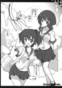 (C78) [HarthNir (Misakura Nankotsu)] Out of Bounds. (BLACK★ROCK SHOOTER)