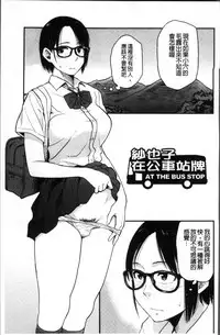 [Hatimoto] Ah...Nyuru tte Haitta [Chinese]