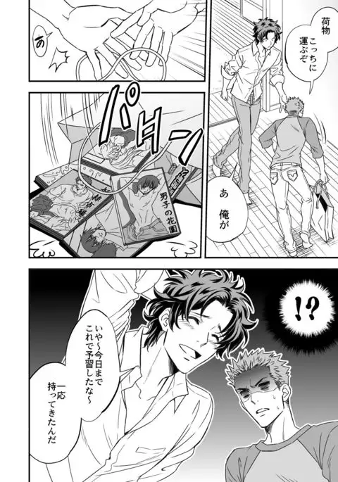 Shi no Go no Itteru Baai ja Nai