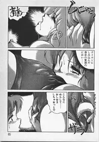 [Azuma Kyouto] Abunai Ichigo Pantsu