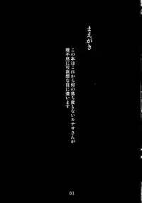 (C93) [Shimofuri Green Meat (Midori Niku)] Kabeshiri Lunasa (Touhou Project)