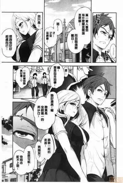 Suki na Ko ga, Betsu no Otoko to