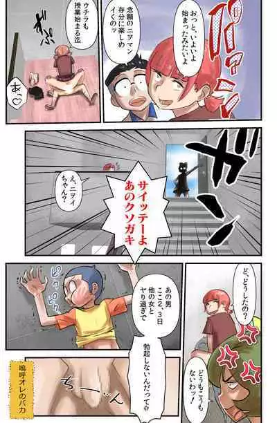 [WalterWolf] Sasaguri-san Chi no Kario-kun