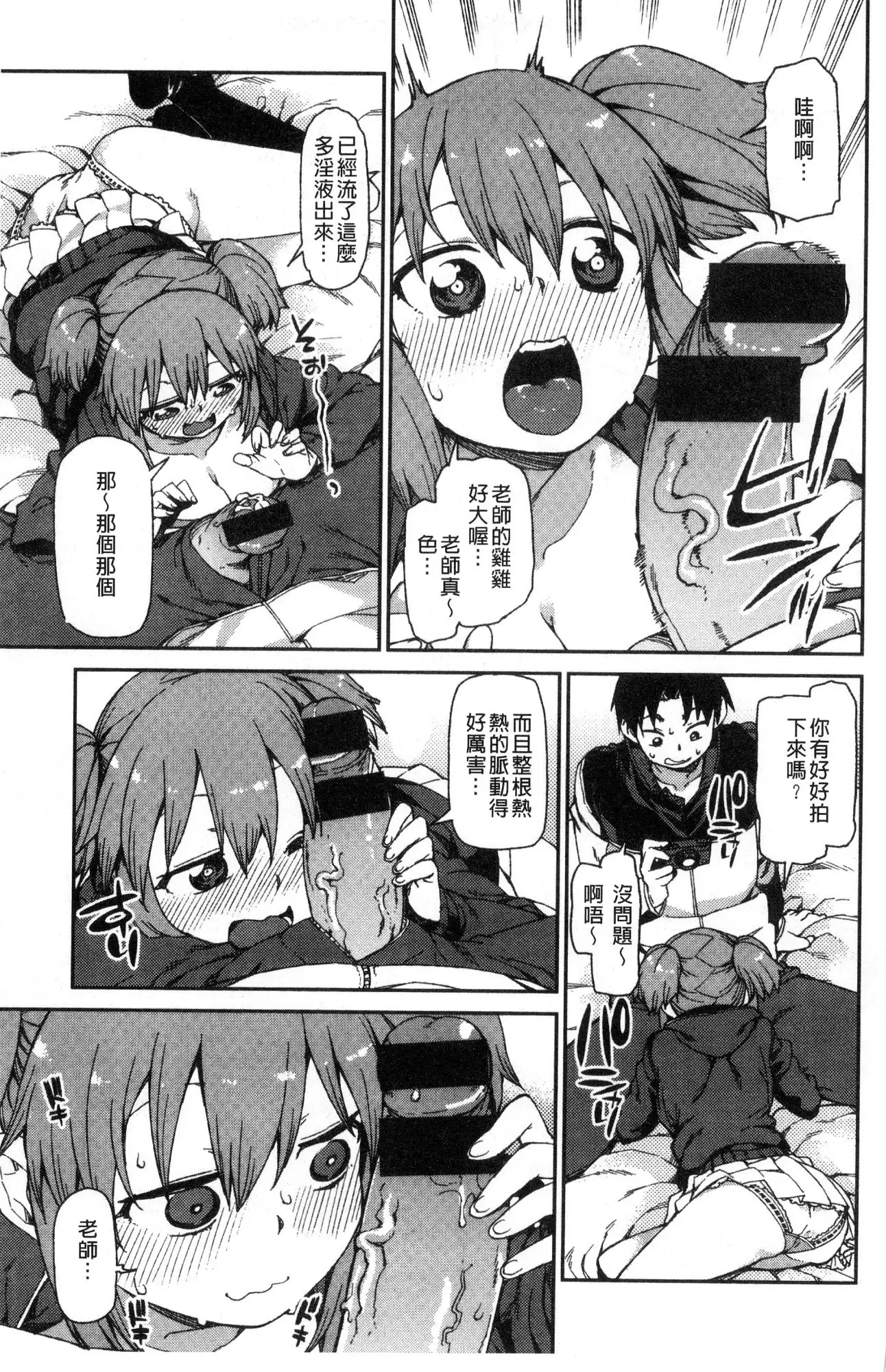 Kitto Muchuu ni naru