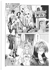 [Sozatsu Nae] Soukai Engi | Twiny-Attraction