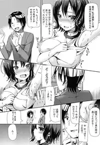 [Sawarano Goan] Koiiro Diary