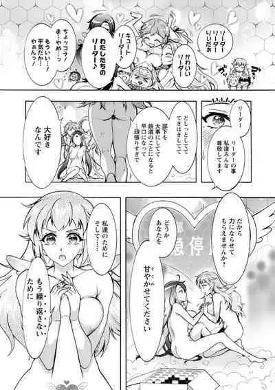 Stress Shouten Kikou Ama Angel