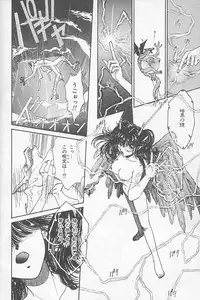 [Monogusa Wolf] Devil's Touch