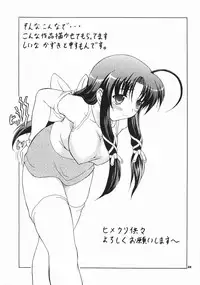 [Buzz Buzz (Shiina Kazuki)] Nakazu Ou