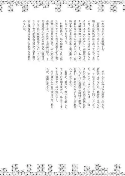 Dick Neck Mix! Vol. 3 BluArch & Various Kubichinko Goudoushi