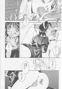 [Yamato Masaomi] MIKAN