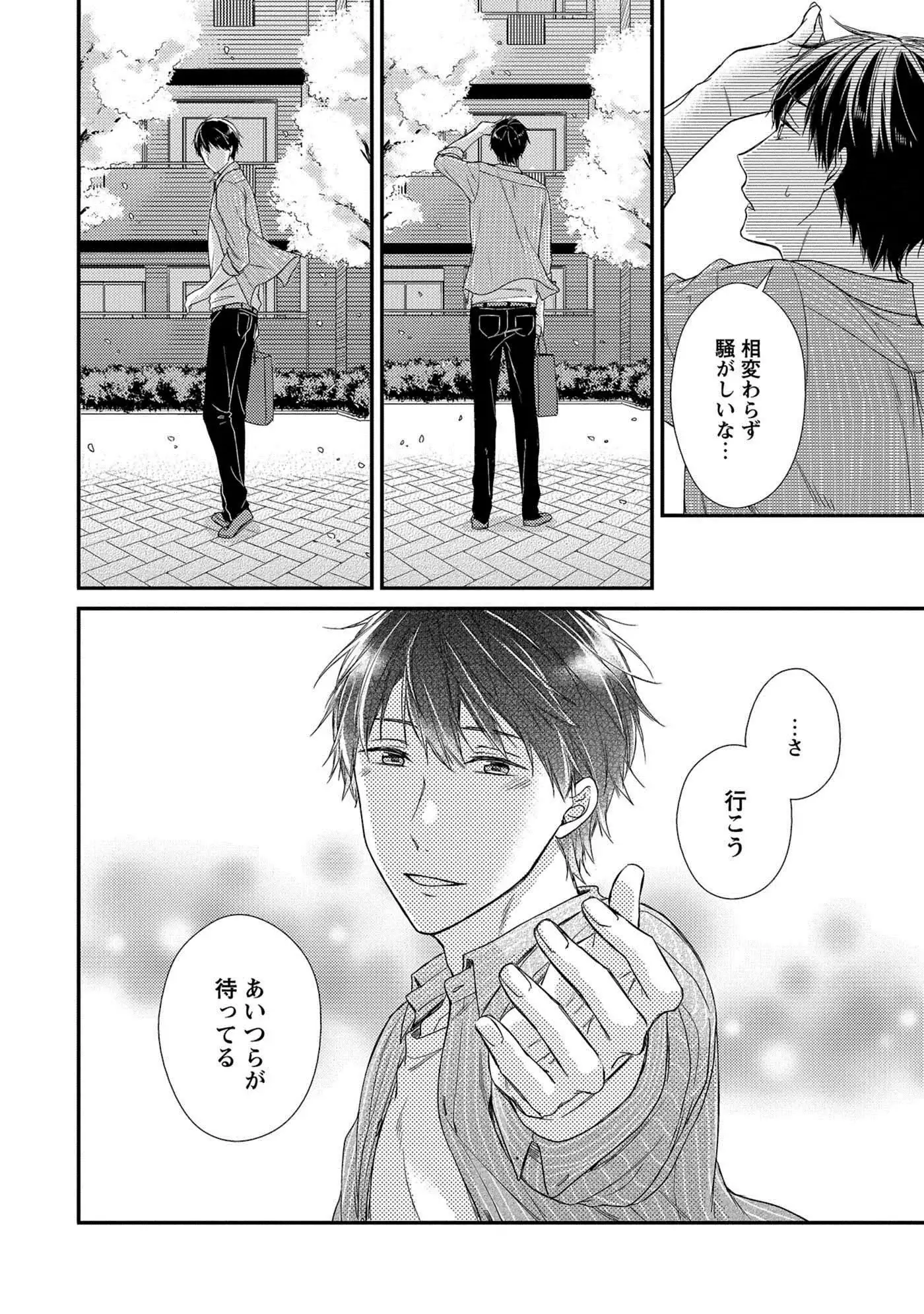 Nure Nezumi-tachi no Koi