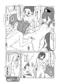 [Anthology] Karyou Gakuen Shotoubu 2010-12 [Digital]