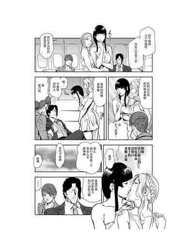 肉秘書・友紀子 Vol.23