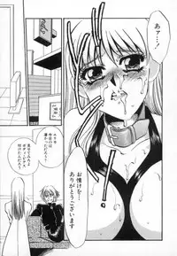 [Umino Yayoi] Ranjuku