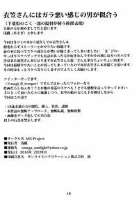 [ASG-Project (Asagi)] Juujun Juujun Kinugasa-san (Kantai Collection -KanColle-) [Digital]